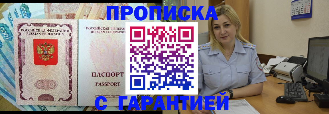 временная регистрация госуслуги в Симферополе