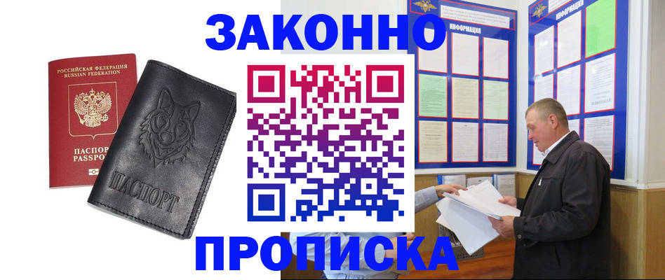 временная регистрация собственник в Симферополе
