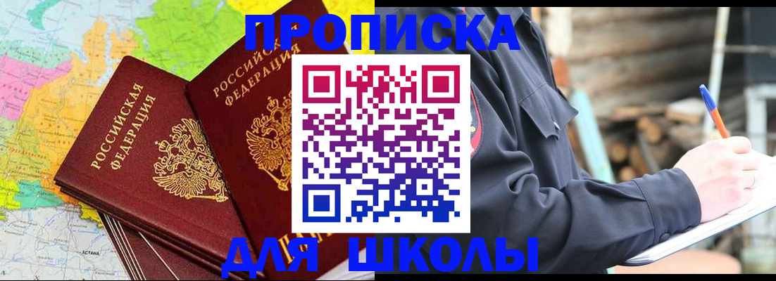 временная регистрация в Симферополе