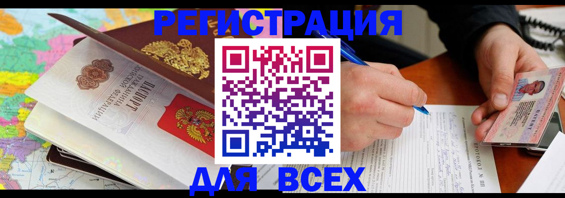 временная прописка в Симферополе