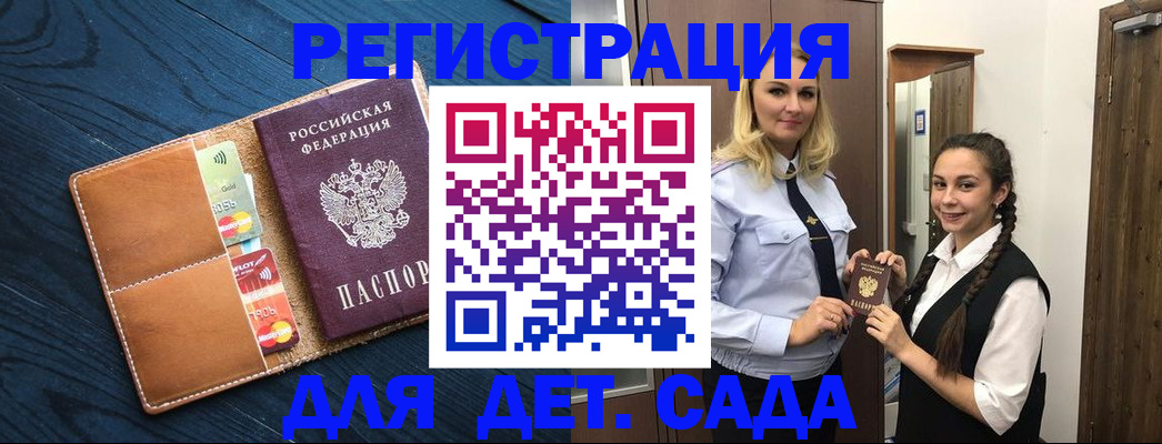 купить прописку в Симферополе